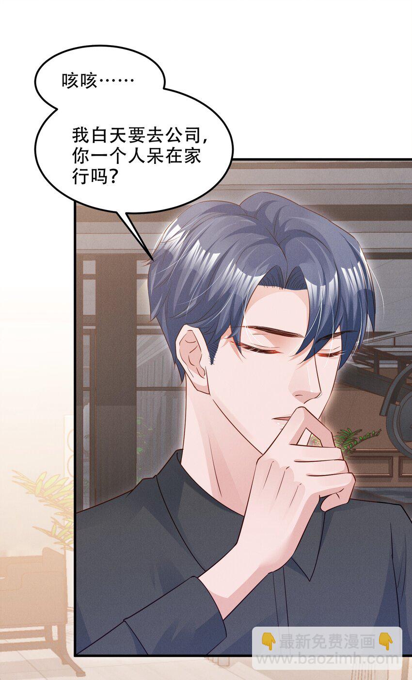 07 花花蝴蝶-第7话