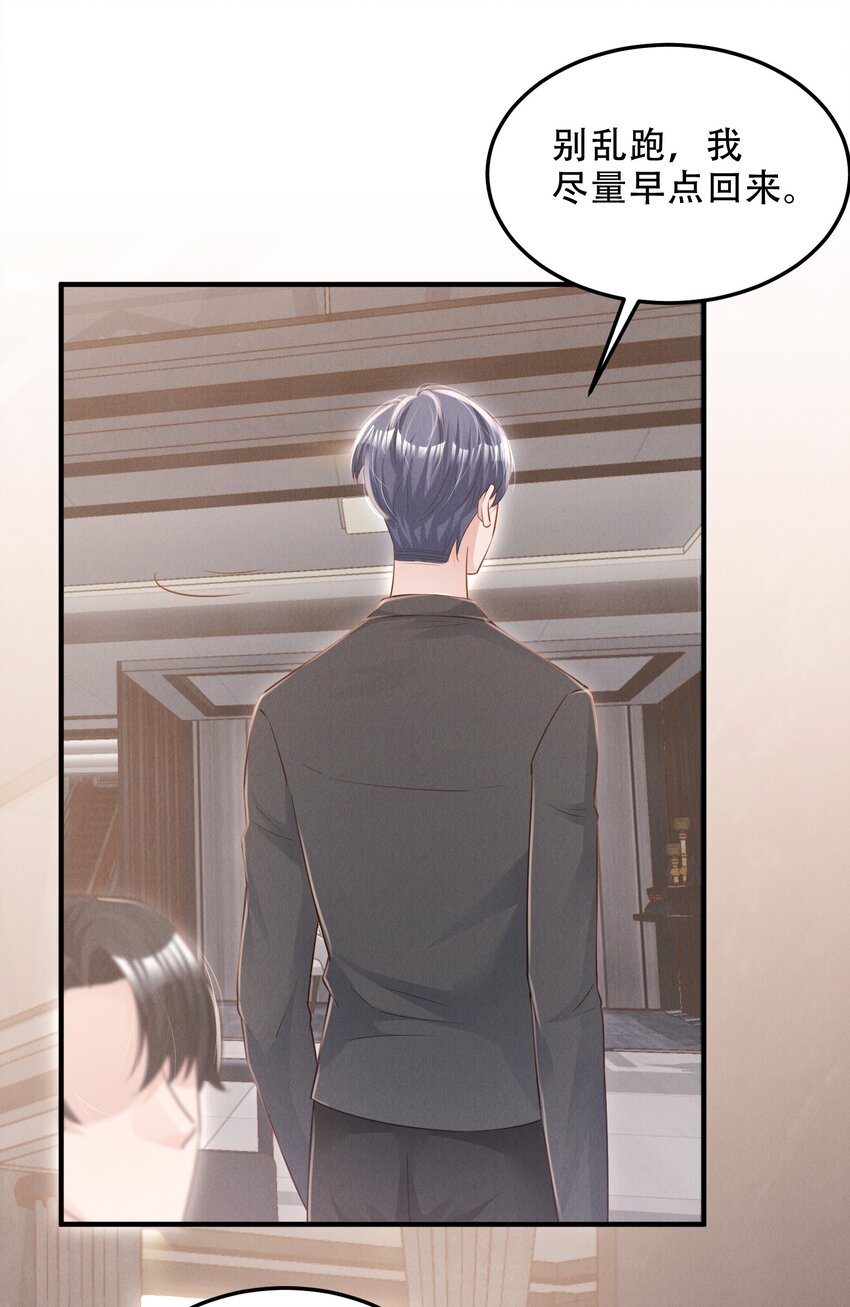 07 花花蝴蝶-第7话