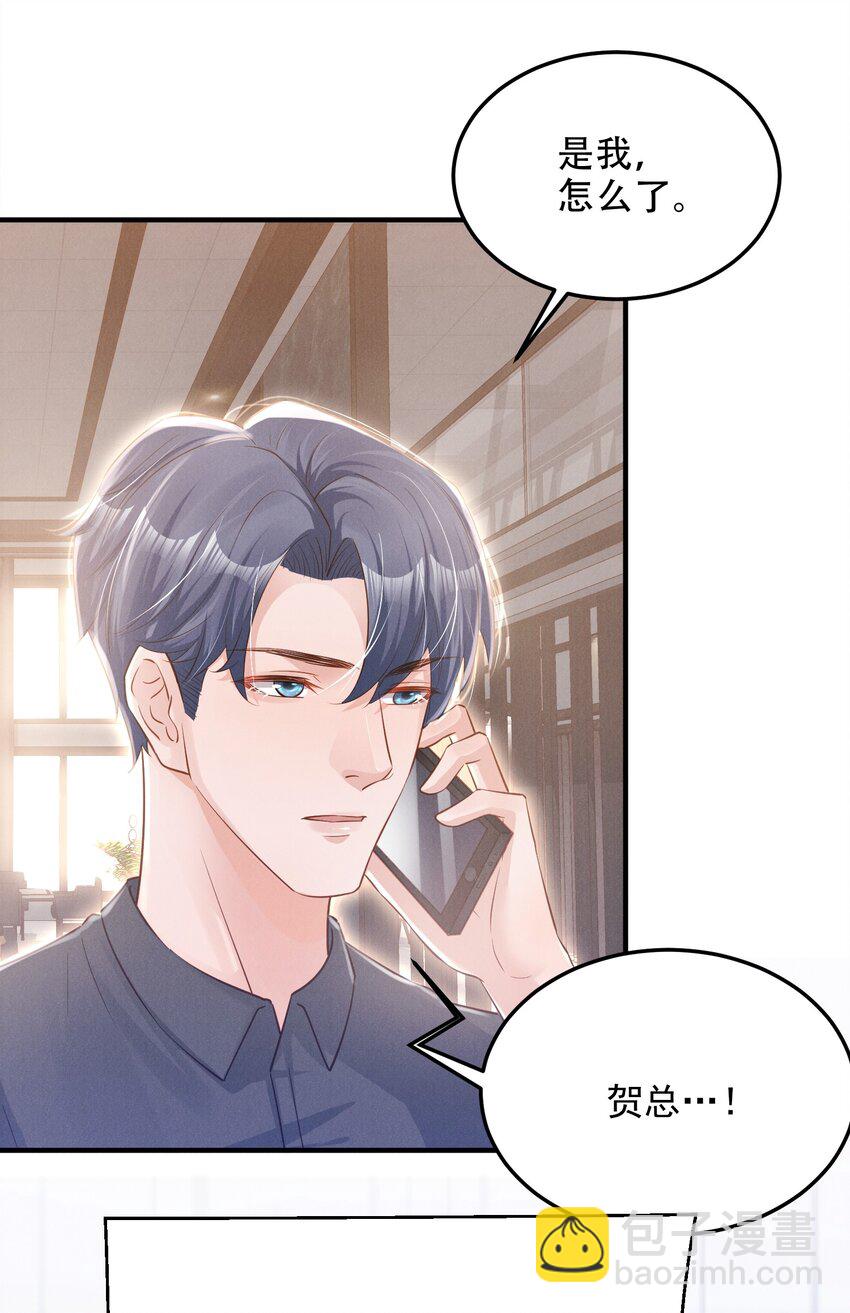 07 花花蝴蝶-第7话