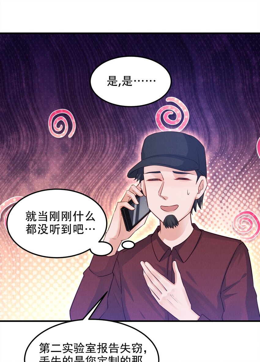 07 花花蝴蝶-第7话