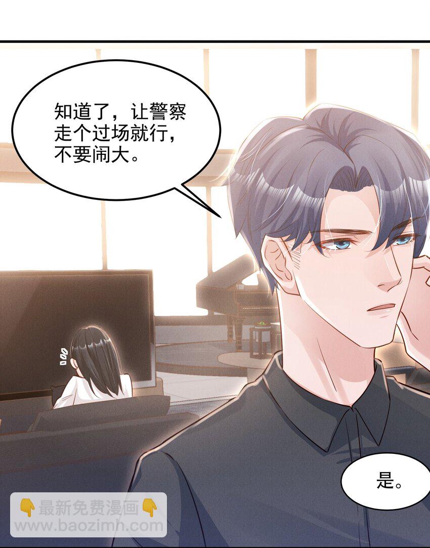 07 花花蝴蝶-第7话