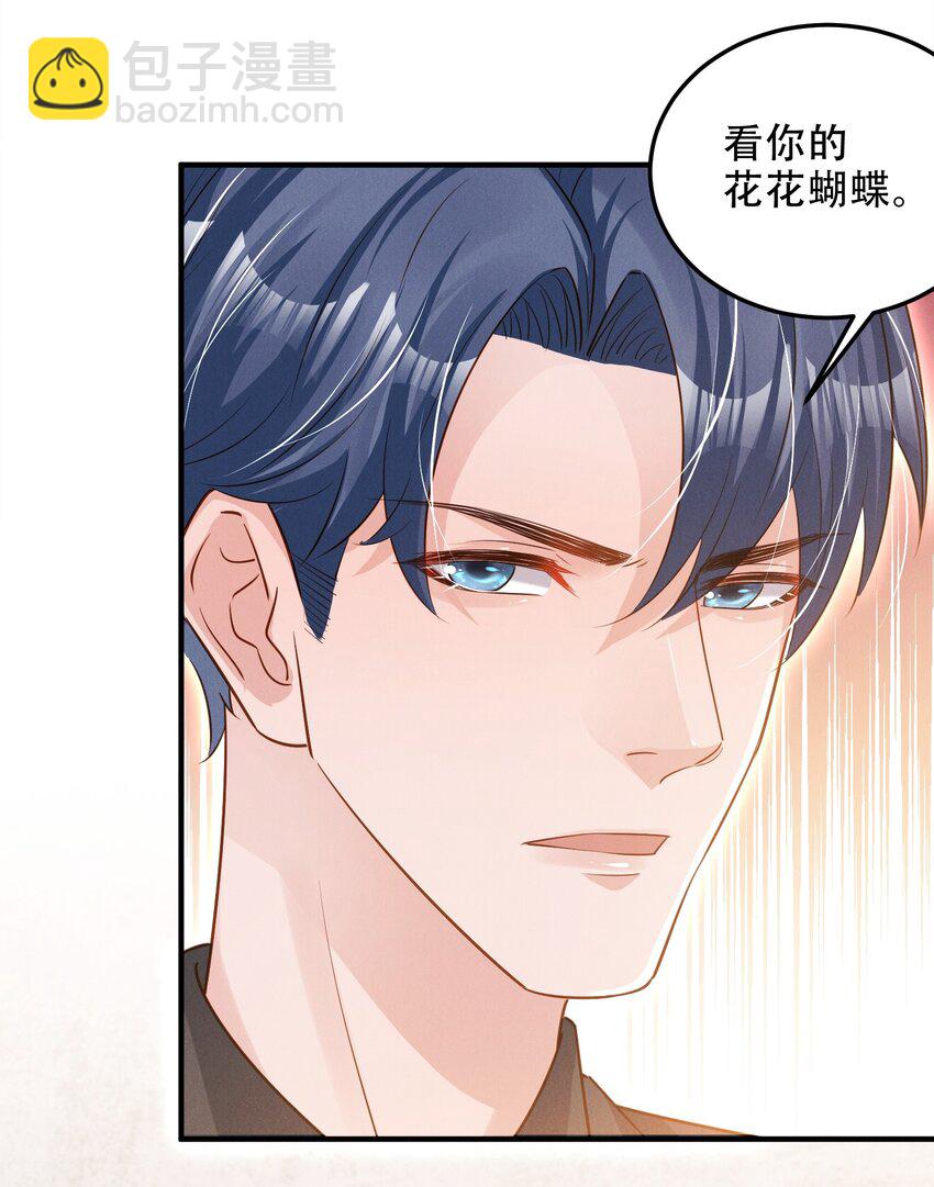 07 花花蝴蝶-第7话