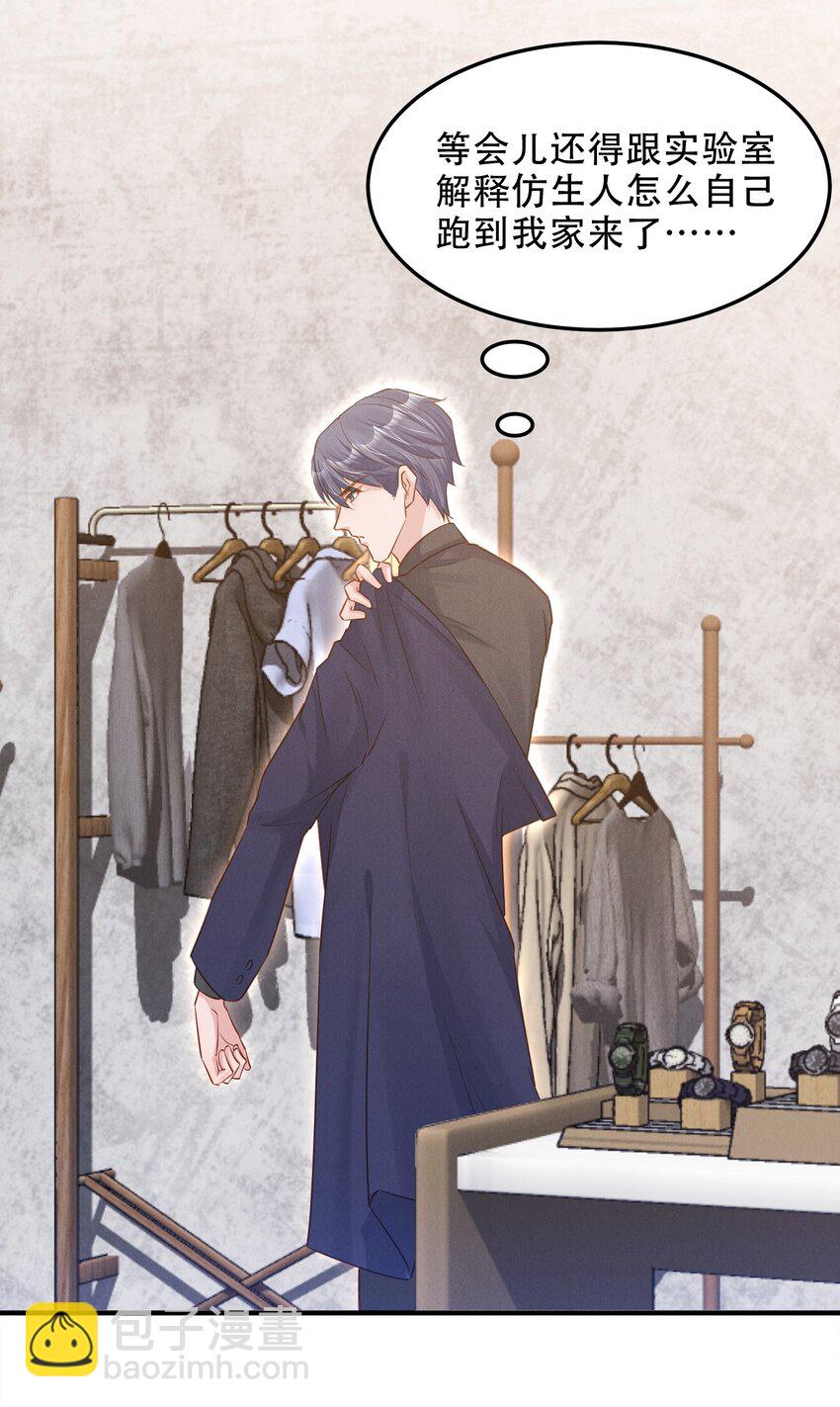 07 花花蝴蝶-第7话