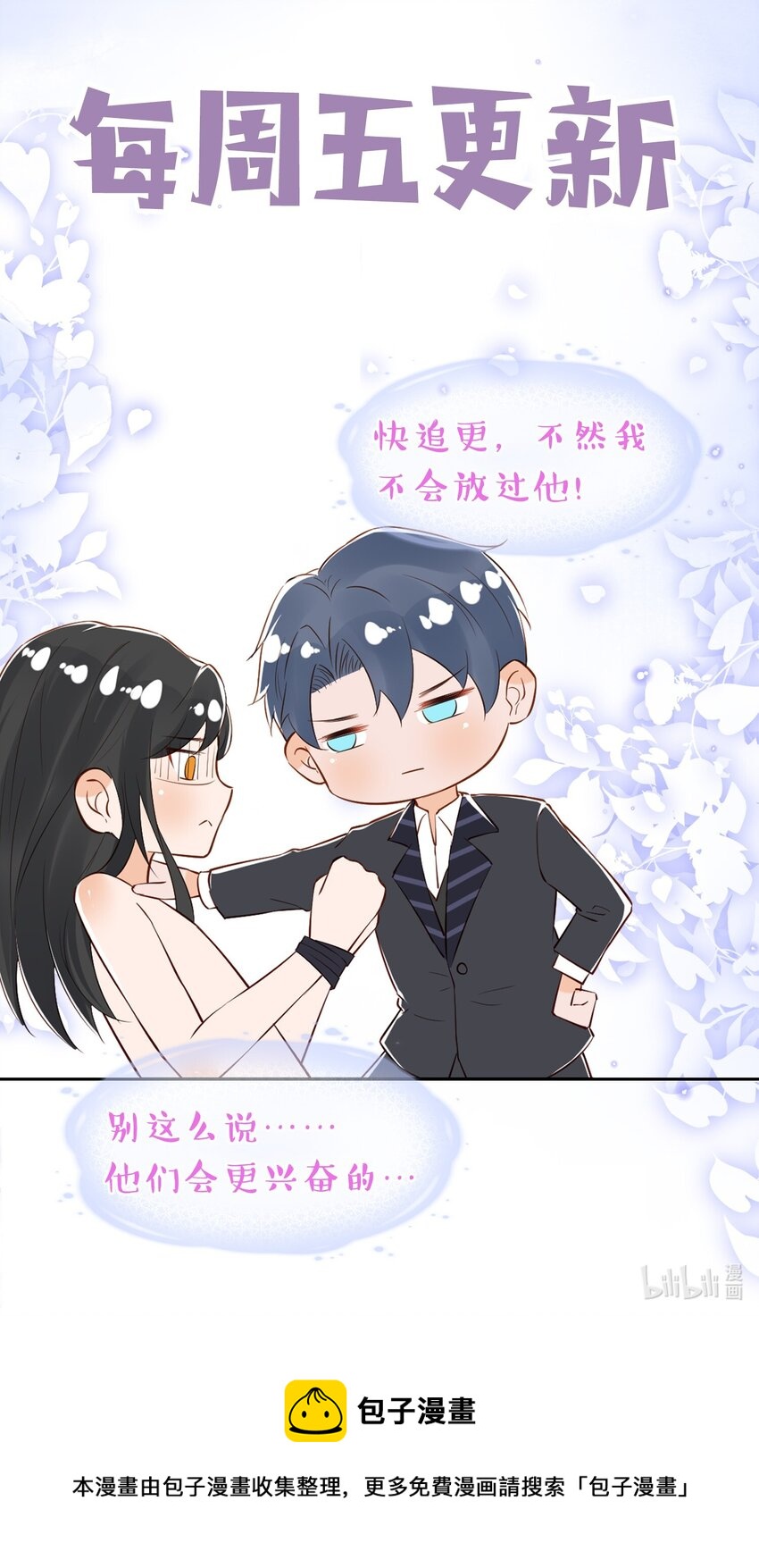 07 花花蝴蝶-第7话