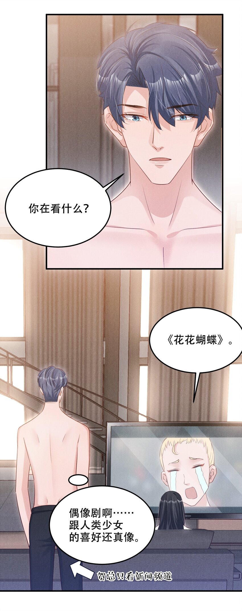 07 花花蝴蝶-第7话