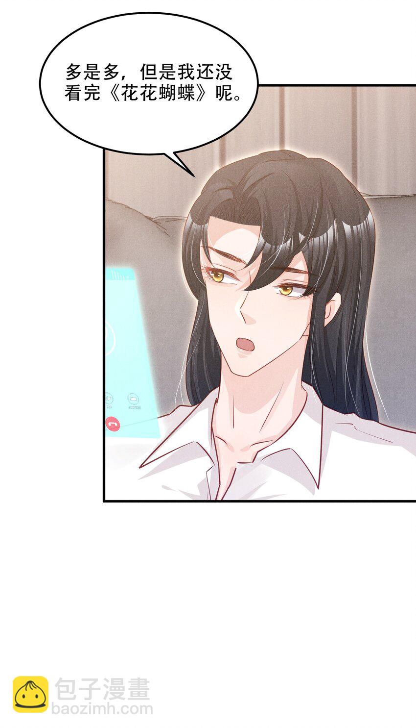 09 这就见家长了？-第9话