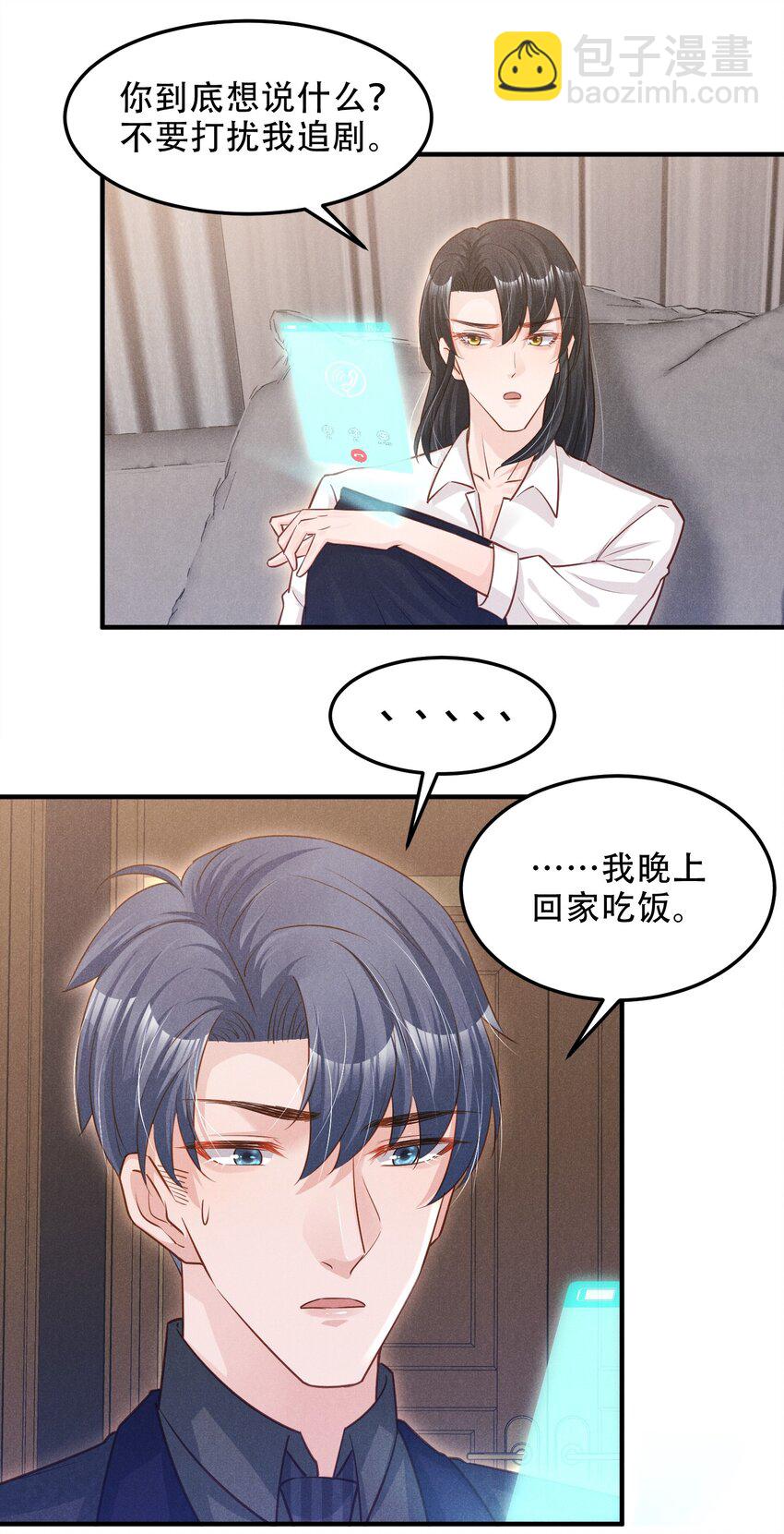 09 这就见家长了？-第9话