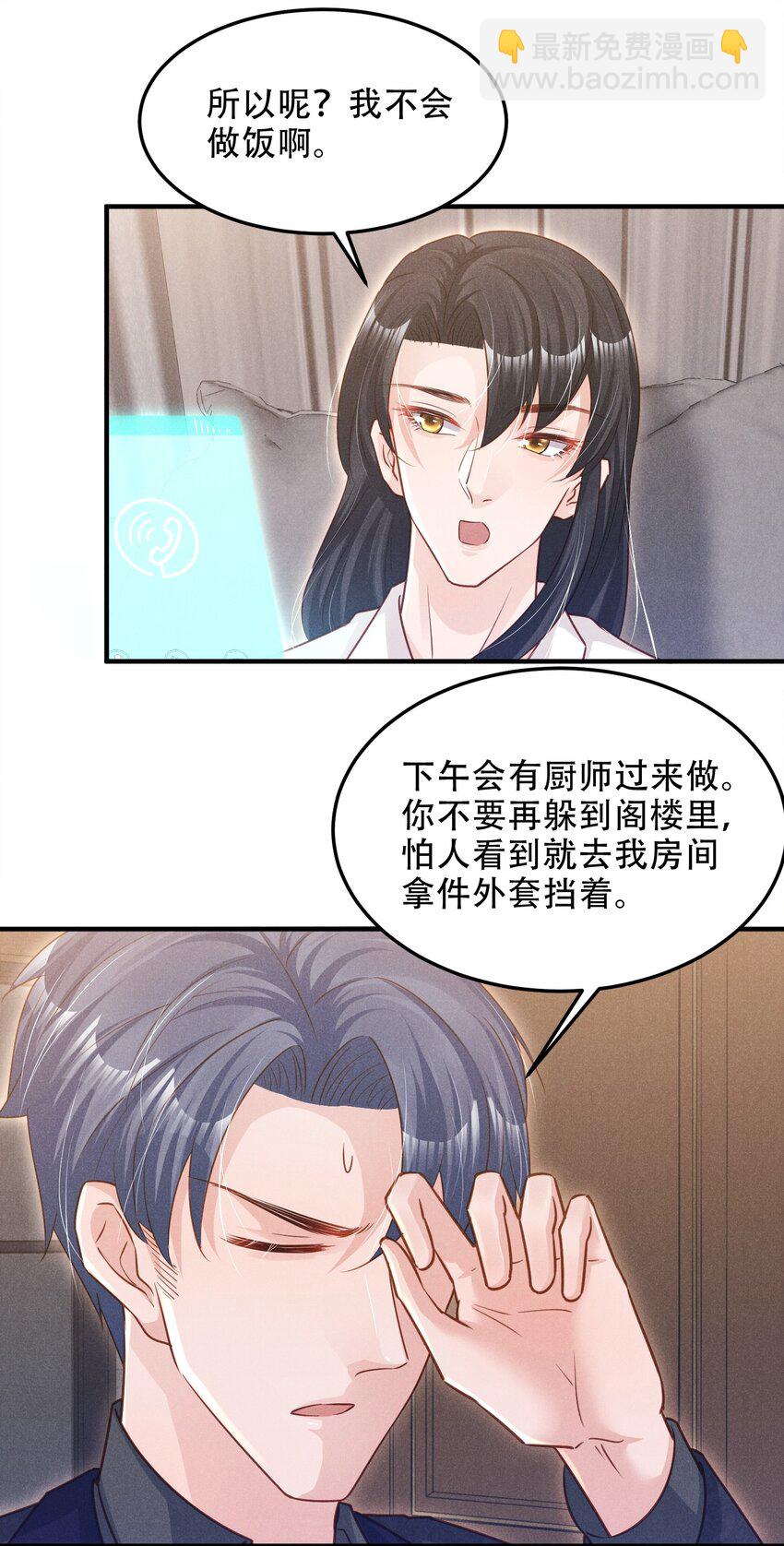 09 这就见家长了？-第9话