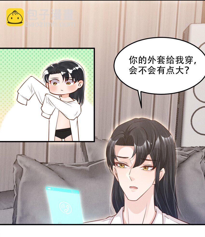 09 这就见家长了？-第9话