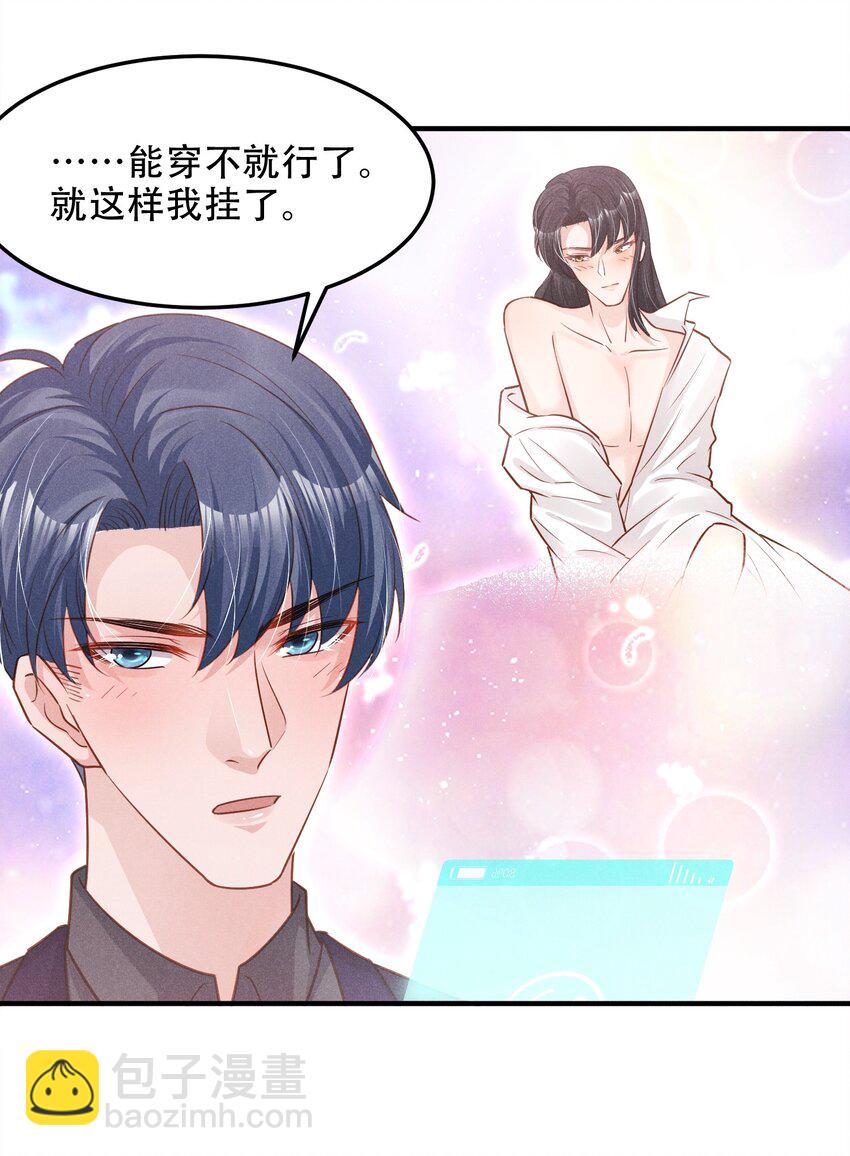 09 这就见家长了？-第9话