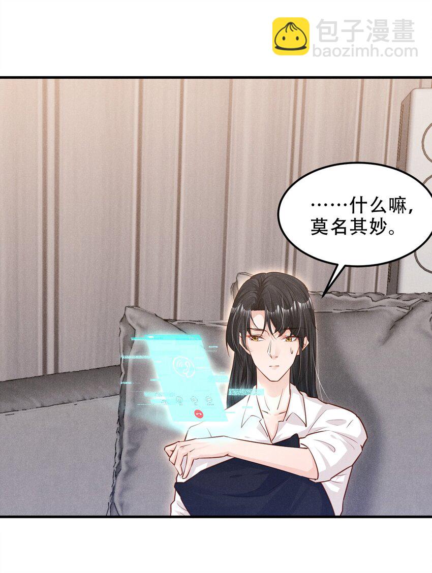 09 这就见家长了？-第9话