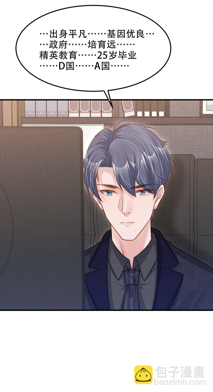 09 这就见家长了？-第9话