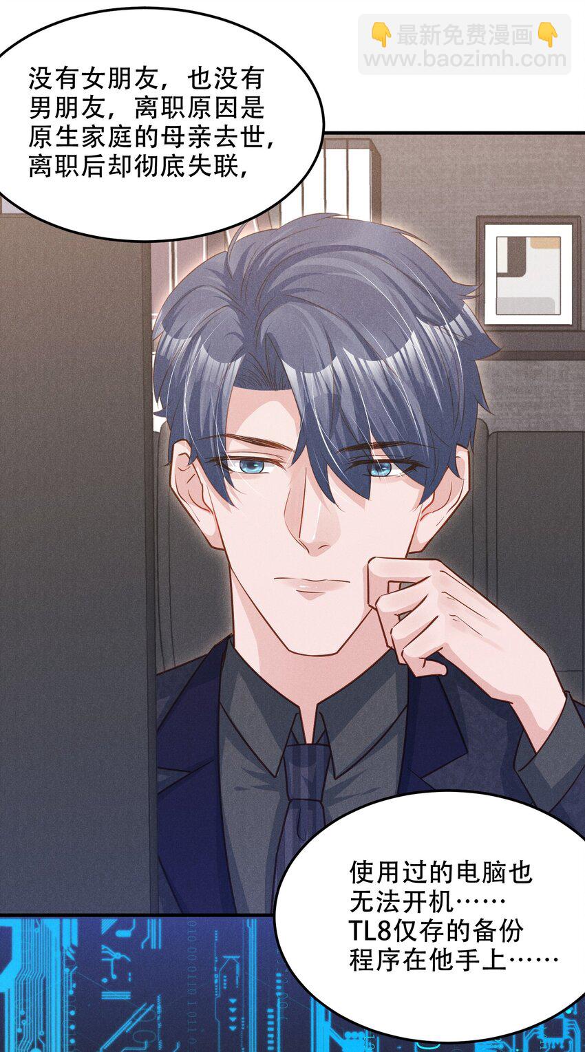 09 这就见家长了？-第9话