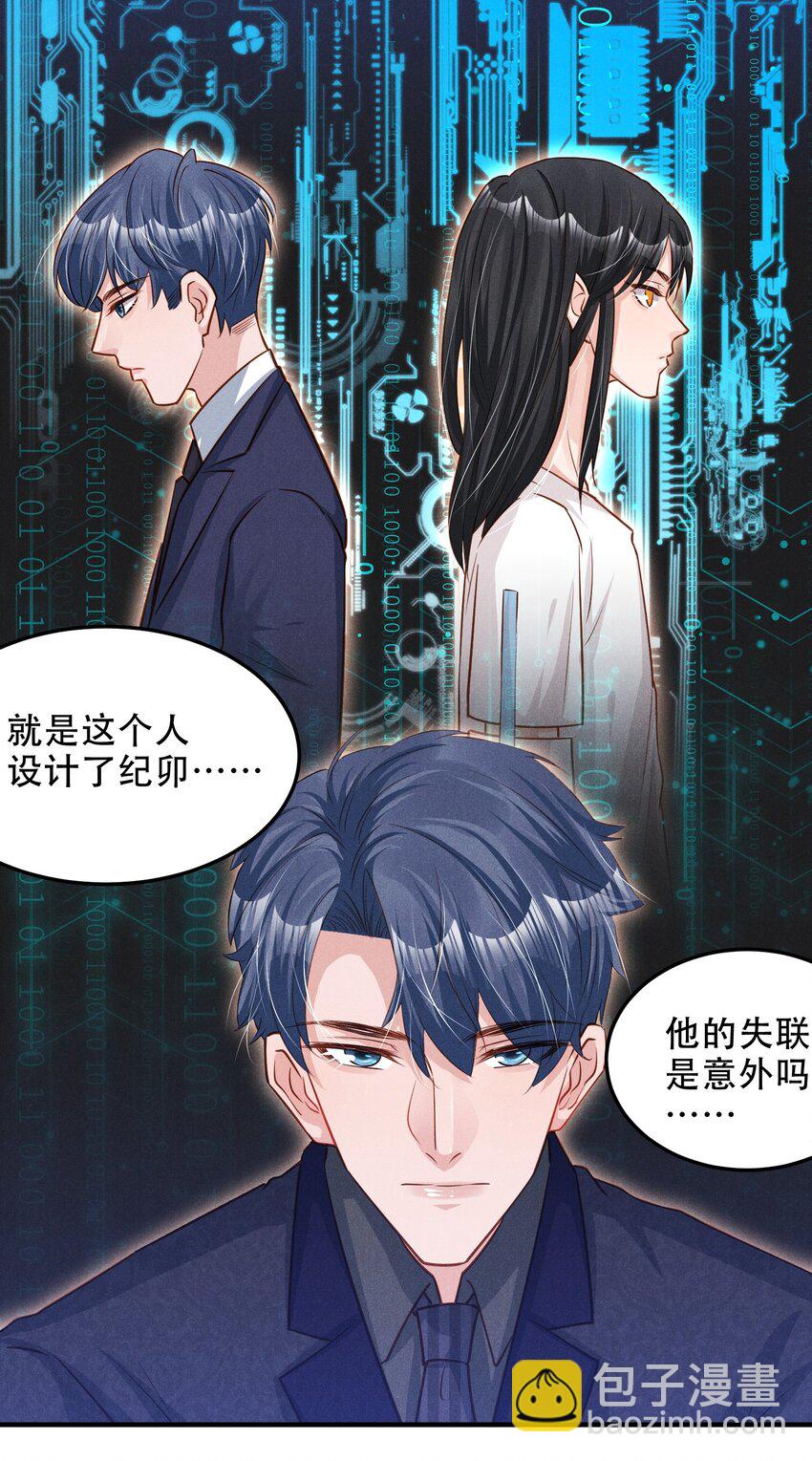 09 这就见家长了？-第9话