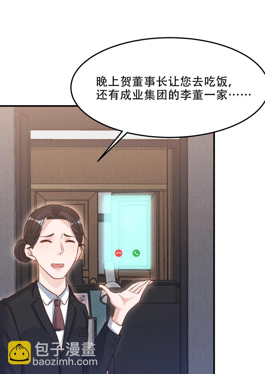 09 这就见家长了？-第9话