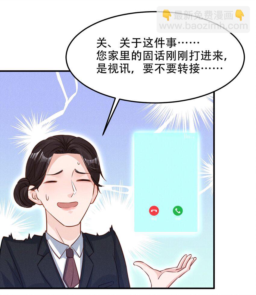 09 这就见家长了？-第9话