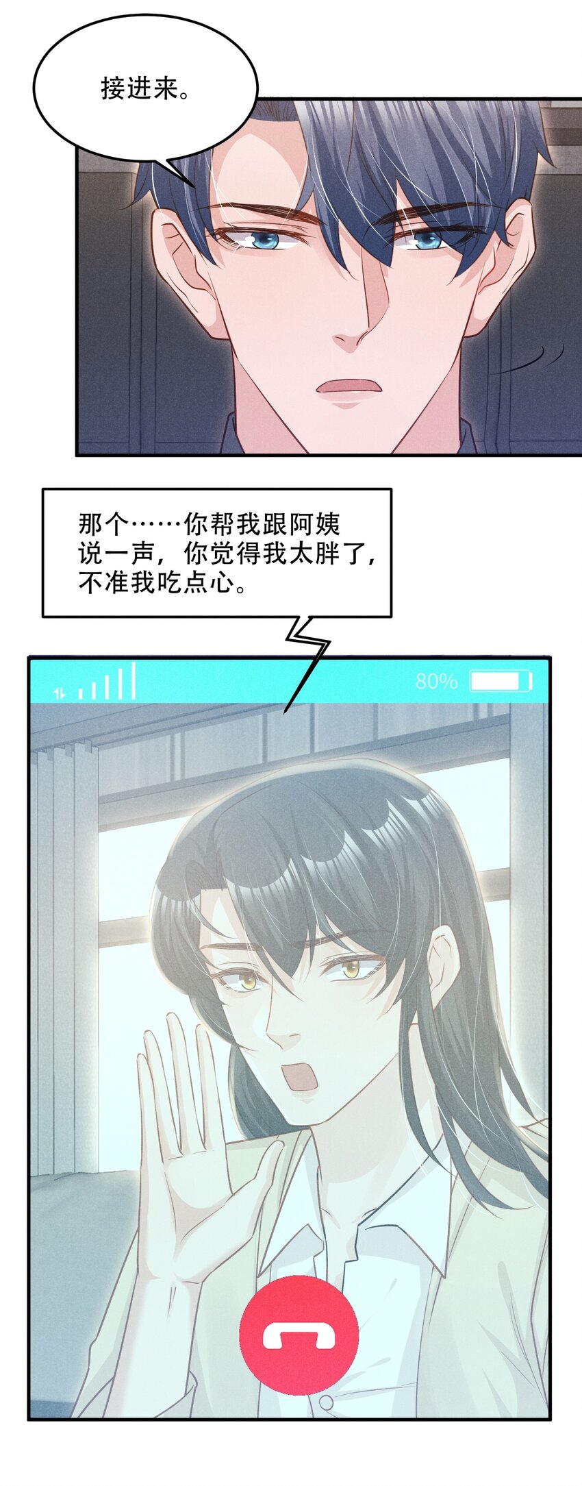 09 这就见家长了？-第9话