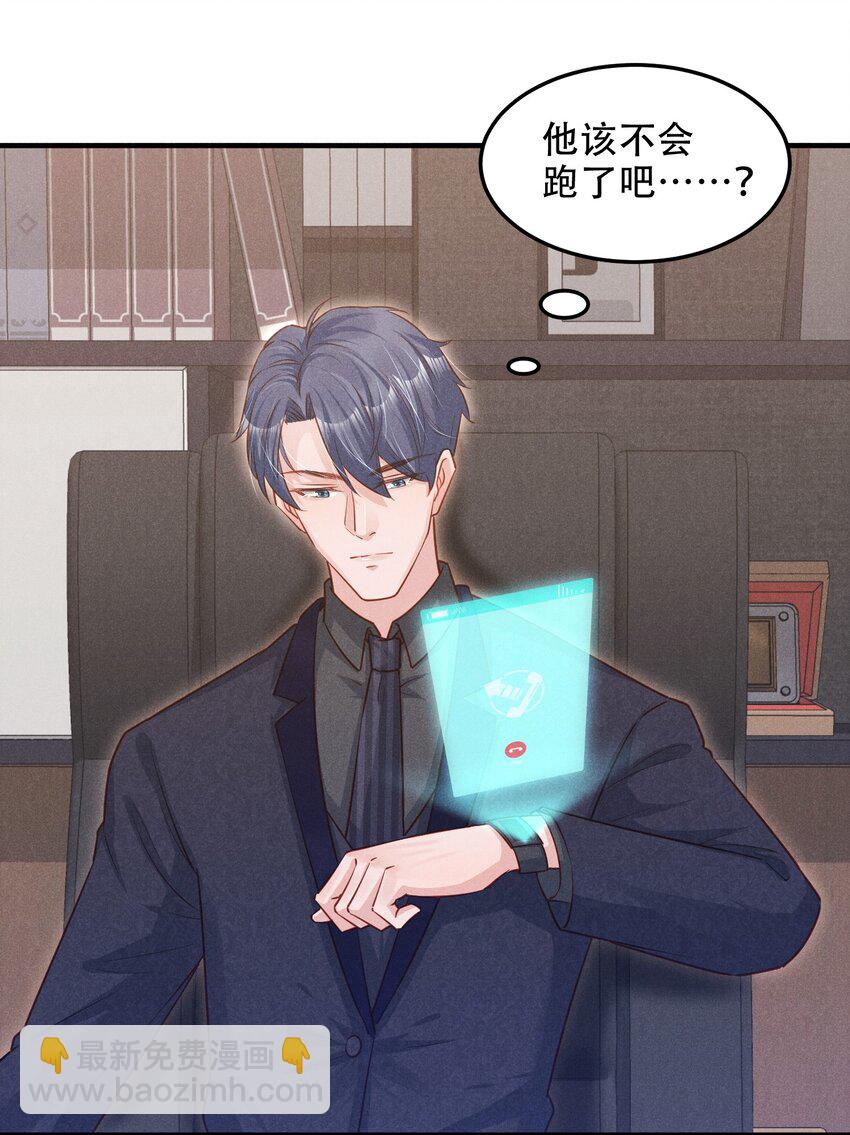 09 这就见家长了？-第9话