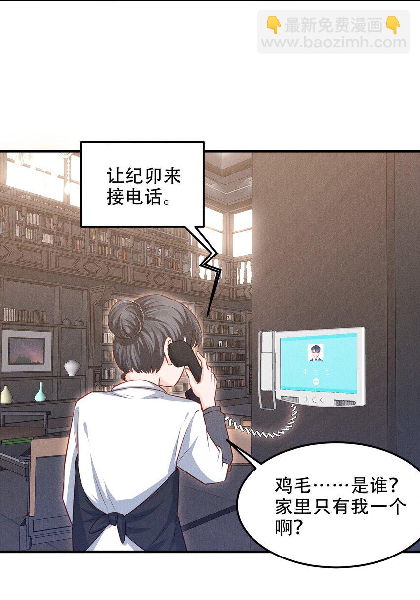 09 这就见家长了？-第9话