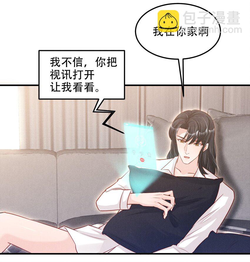 09 这就见家长了？-第9话