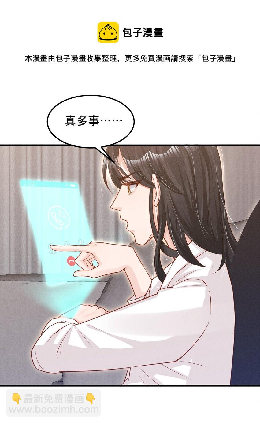 09 这就见家长了？-第9话