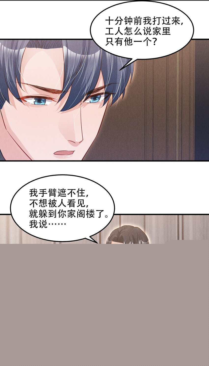 09 这就见家长了？-第9话