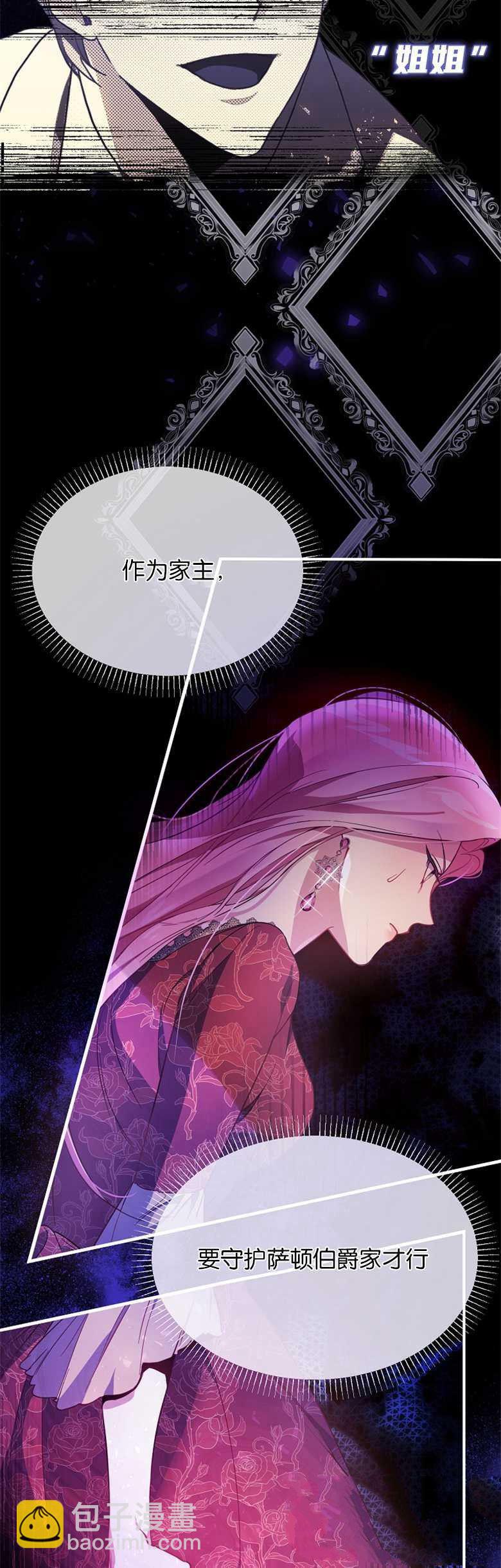弟弟逼着我走花路 - 第1話(1/2) - 6