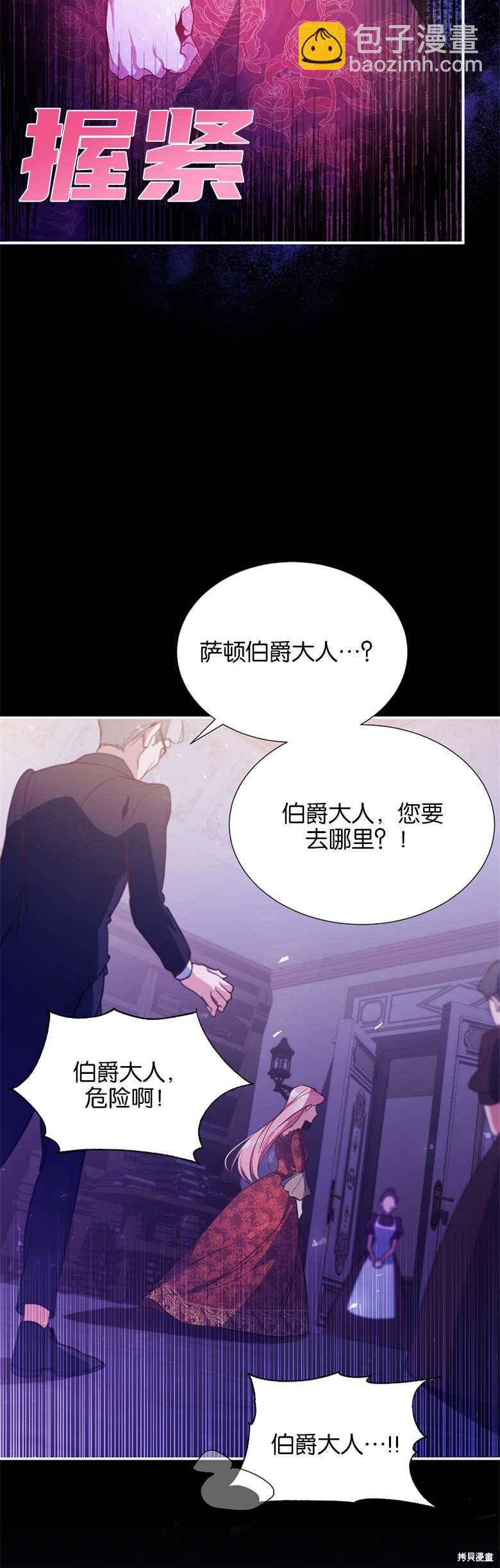 弟弟逼着我走花路 - 第1話(1/2) - 7