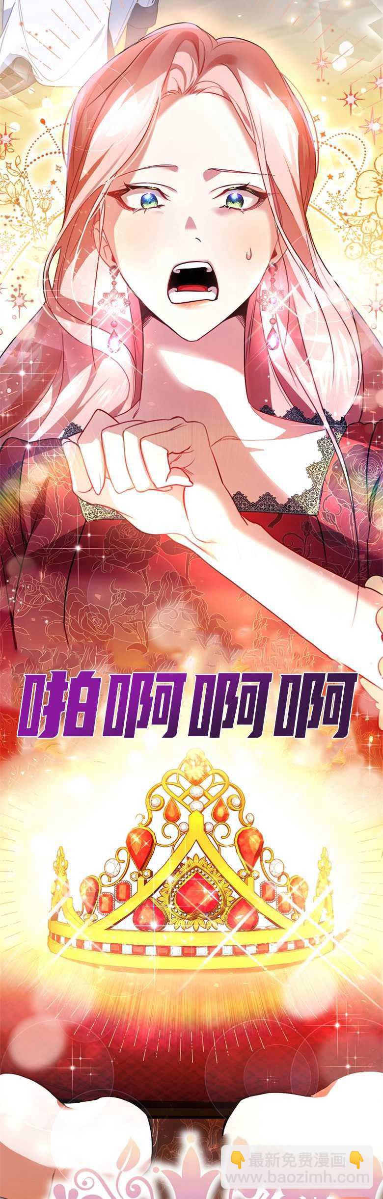 弟弟逼着我走花路 - 第1話(1/2) - 7