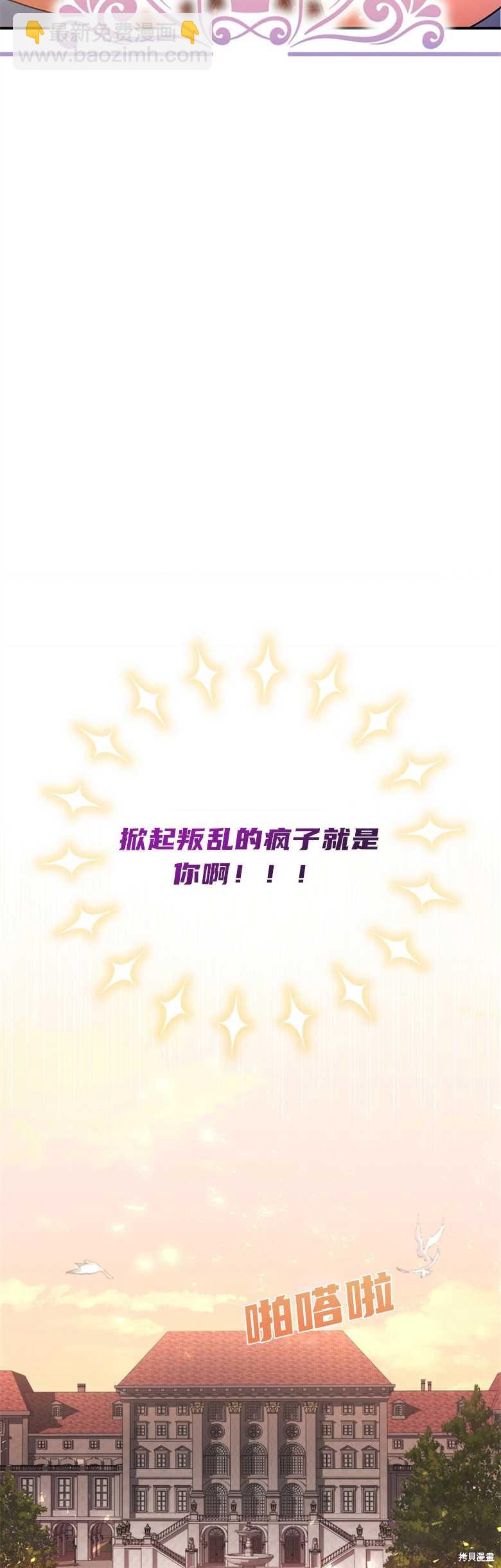 弟弟逼着我走花路 - 第1話(1/2) - 8