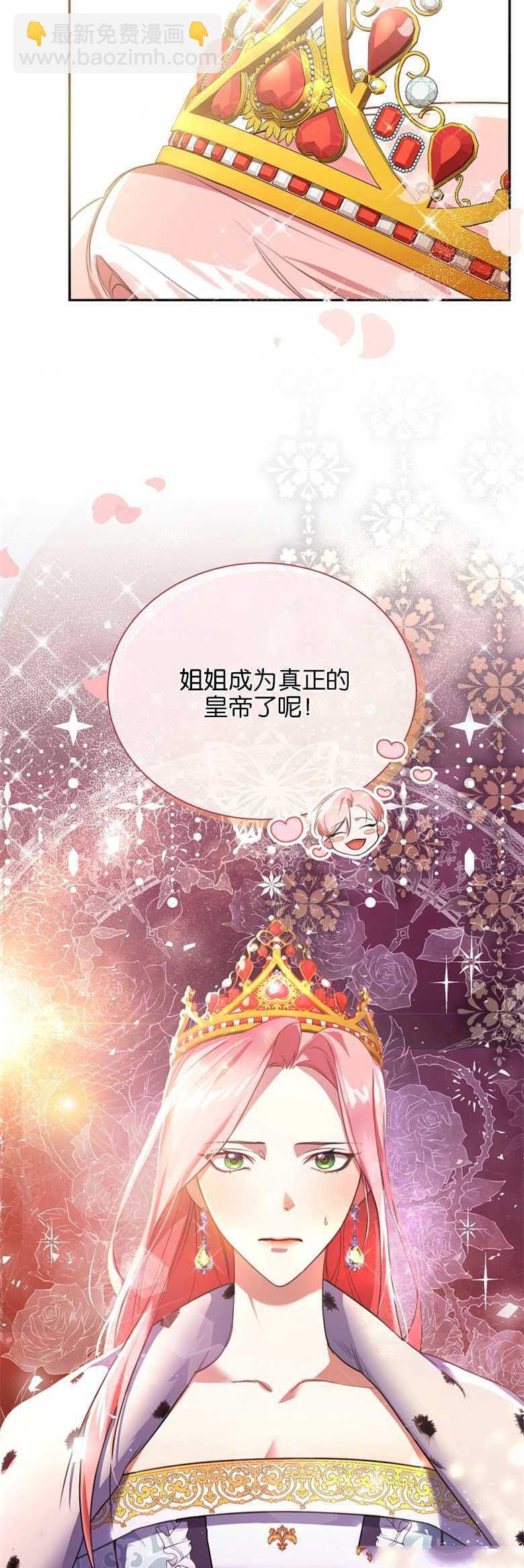 弟弟逼着我走花路 - 第1話(1/2) - 2