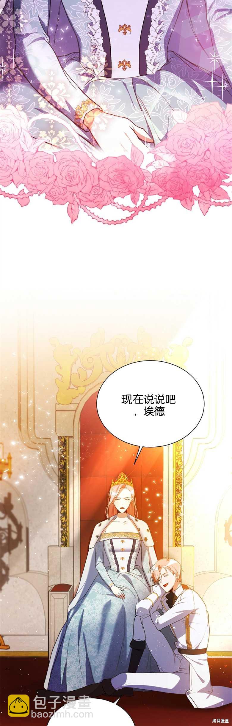 弟弟逼着我走花路 - 第1話(1/2) - 3