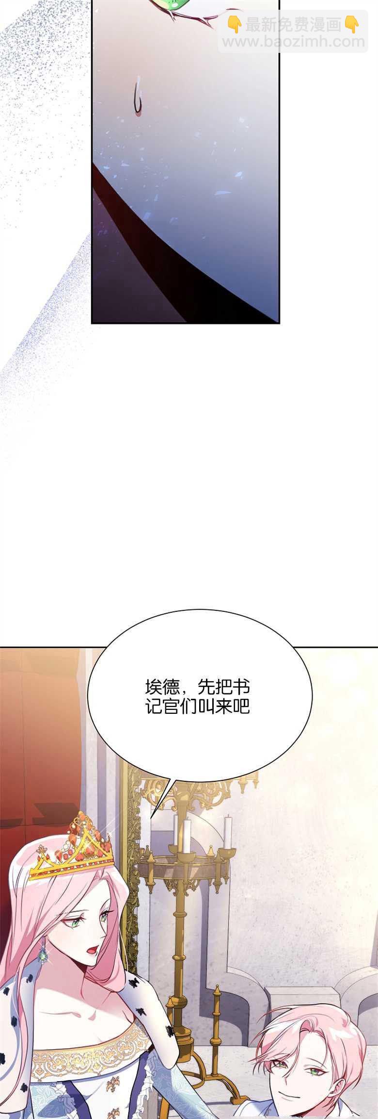 弟弟逼着我走花路 - 第1話(1/2) - 7