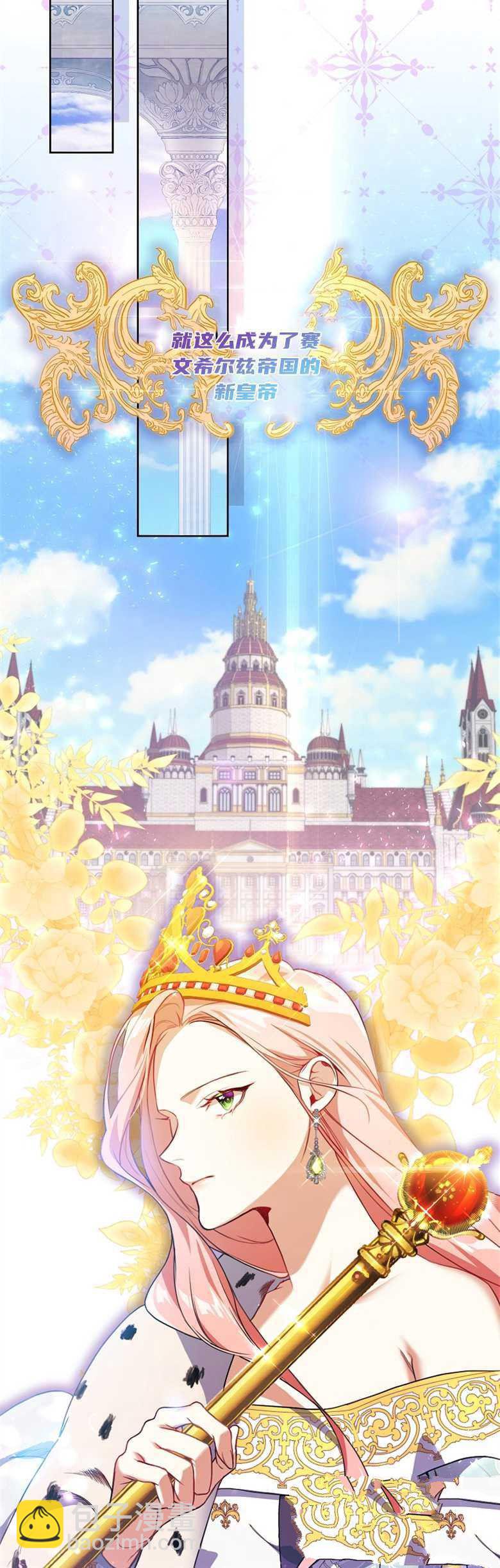 弟弟逼着我走花路 - 第1話(1/2) - 3