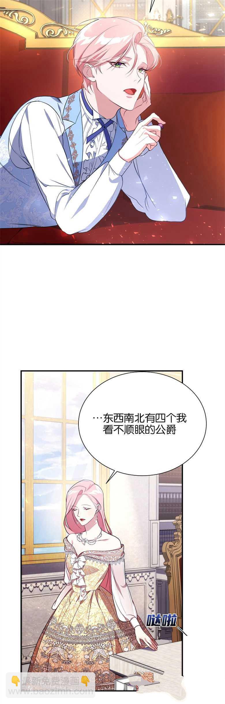 弟弟逼着我走花路 - 第1話(1/2) - 1