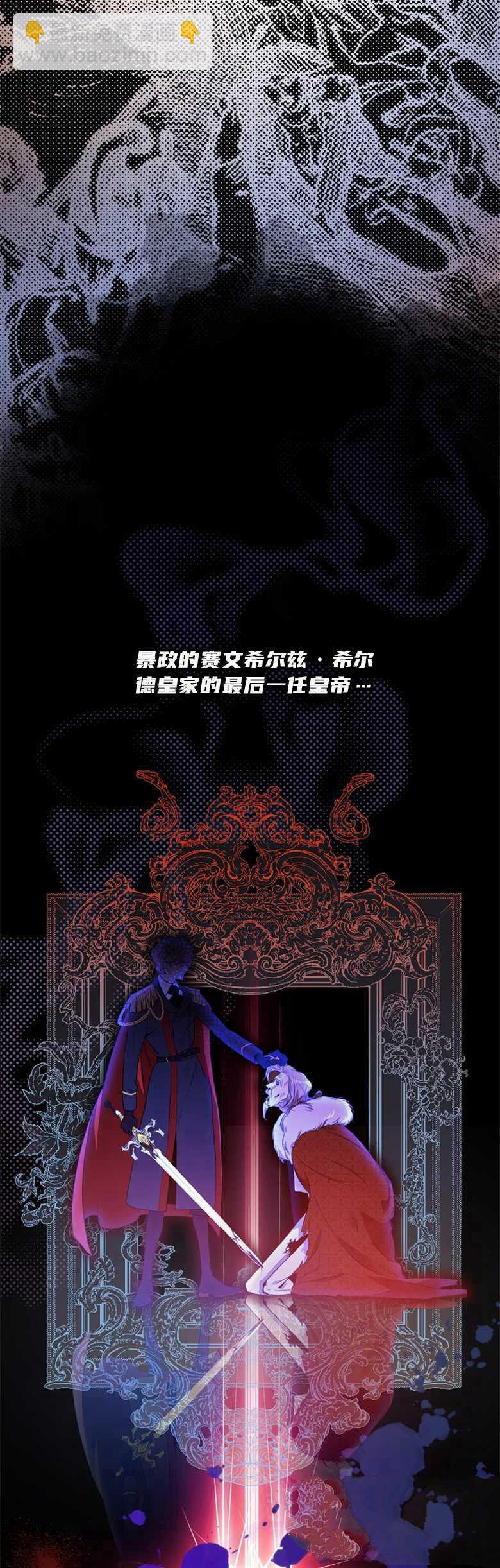 弟弟逼着我走花路 - 第1話(1/2) - 6