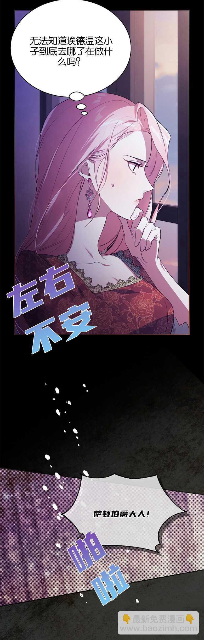 弟弟逼着我走花路 - 第1話(1/2) - 1