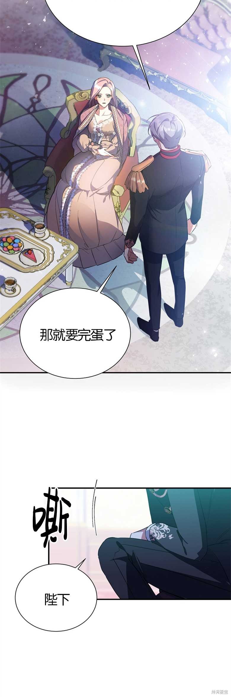 弟弟逼着我走花路 - 第11話 - 1