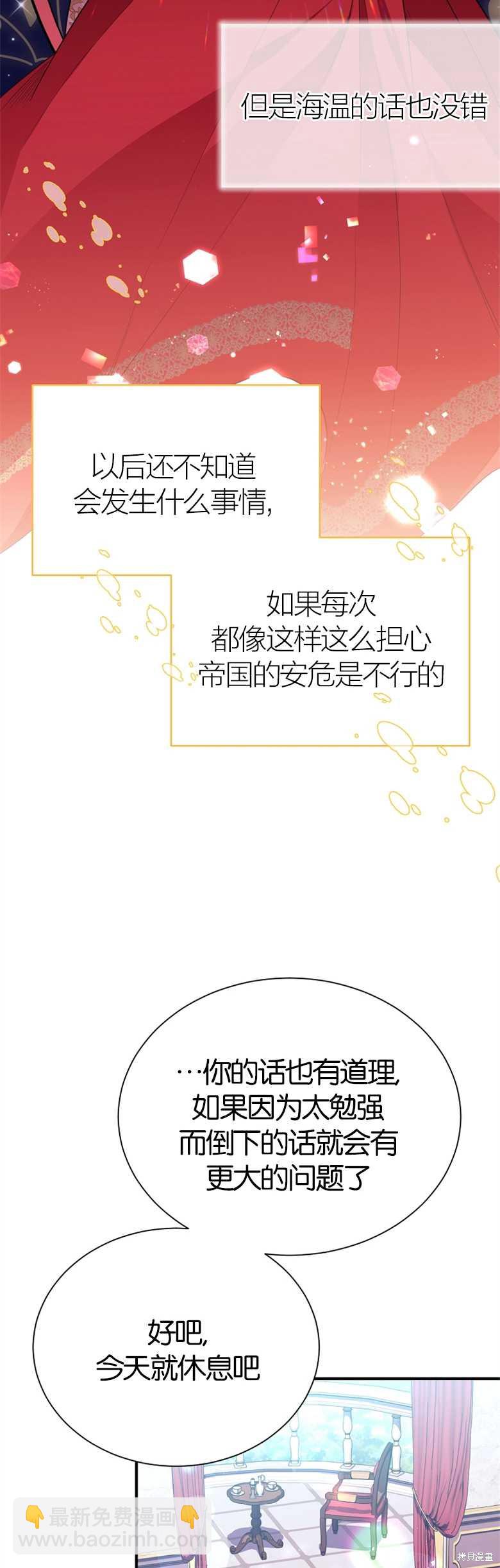 弟弟逼着我走花路 - 第11話 - 7
