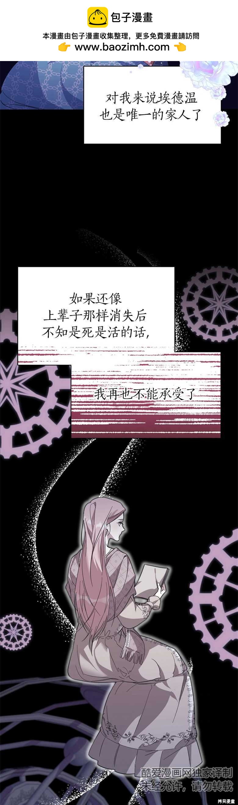 弟弟逼着我走花路 - 第11話 - 6