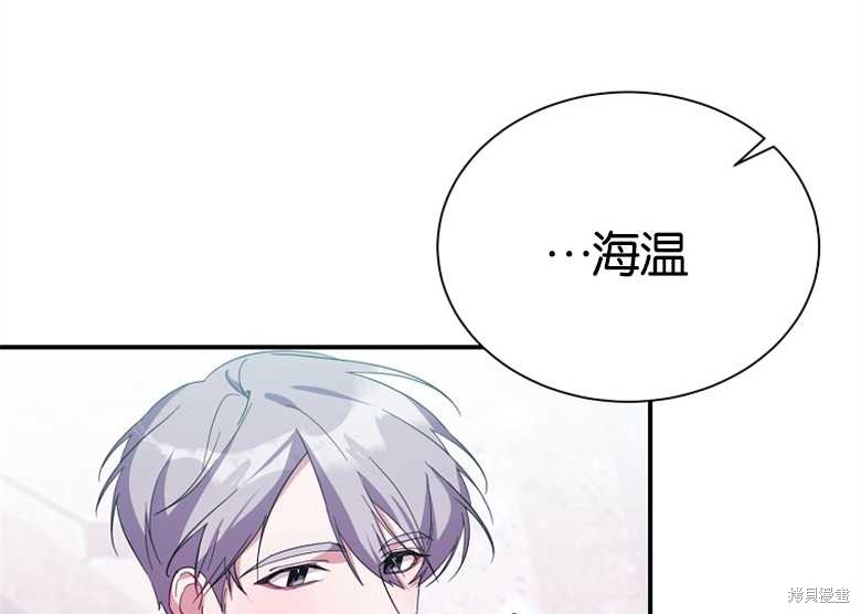弟弟逼着我走花路 - 第11話 - 4