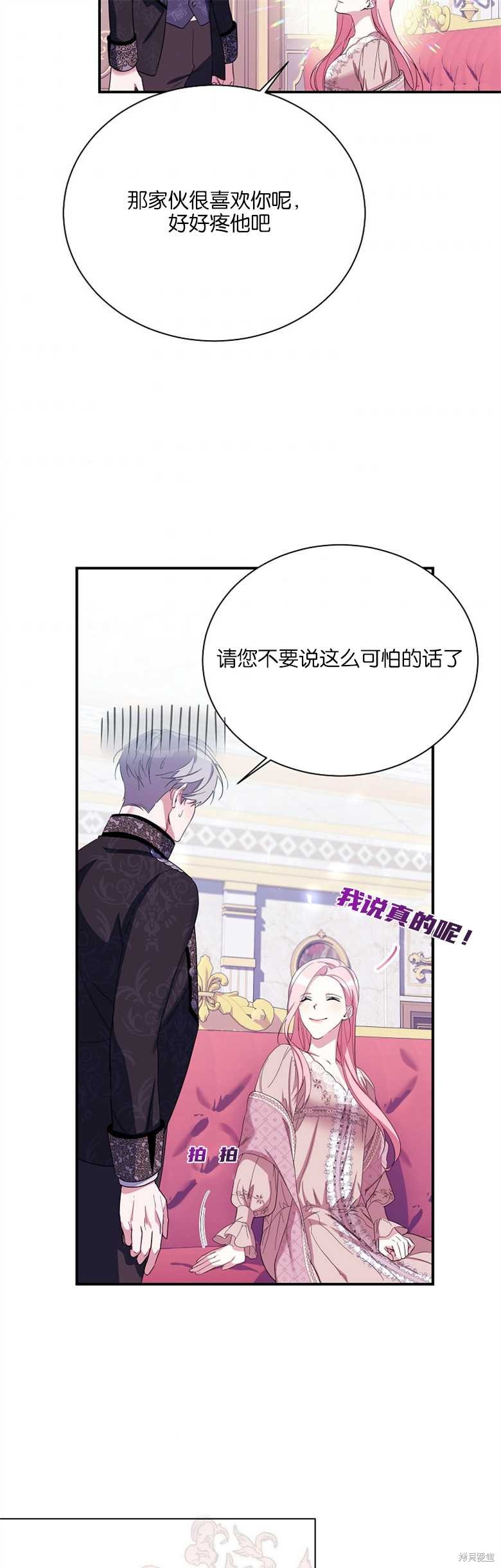 弟弟逼着我走花路 - 第13話 - 5