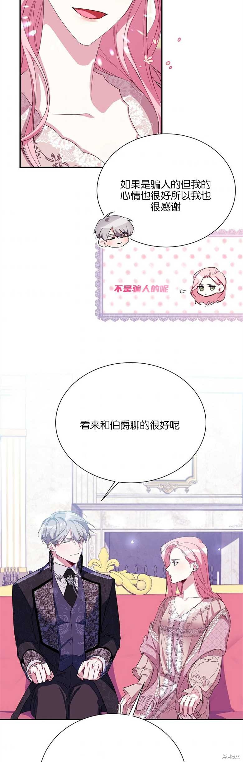 弟弟逼着我走花路 - 第13話 - 1