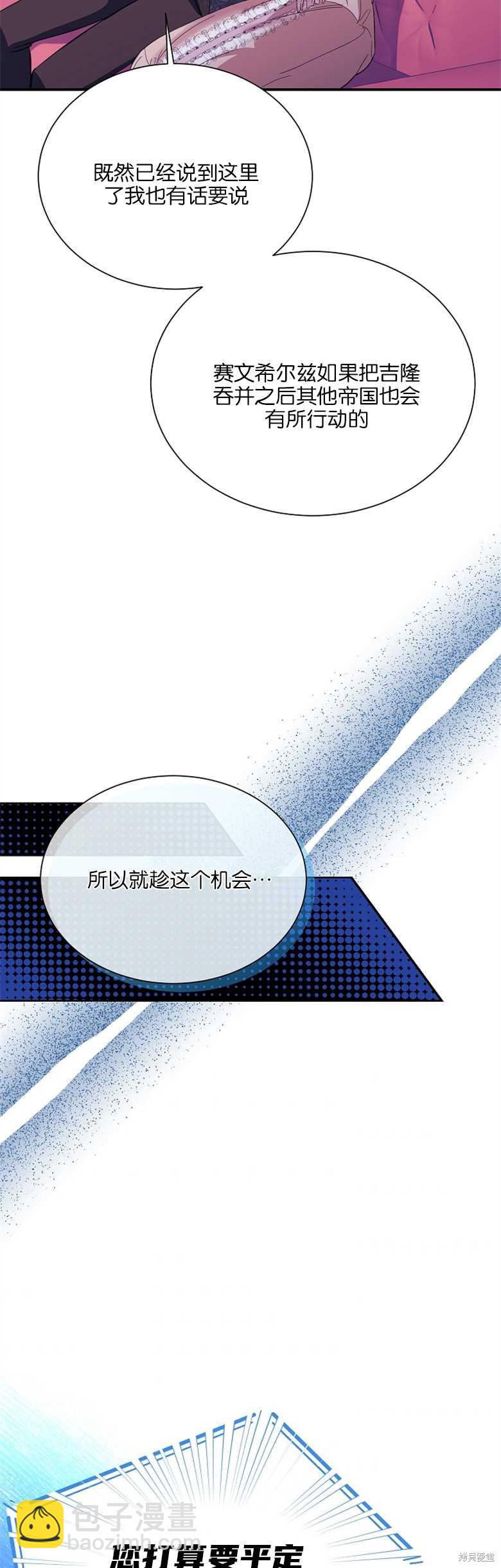 弟弟逼着我走花路 - 第13話 - 5
