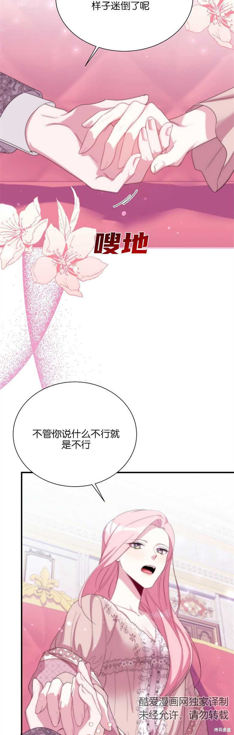 弟弟逼着我走花路 - 第13話 - 1