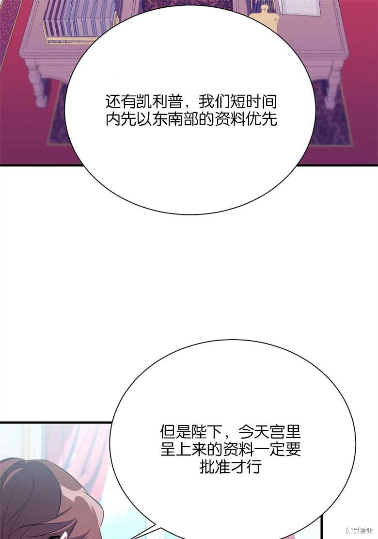 弟弟逼着我走花路 - 第13話 - 1