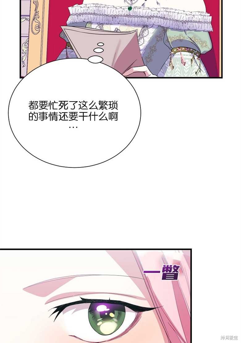 弟弟逼着我走花路 - 第13話 - 5