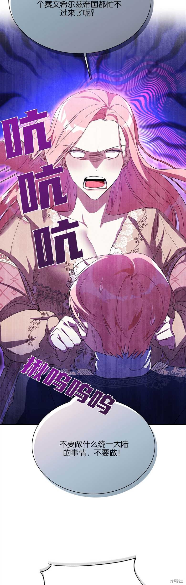 弟弟逼着我走花路 - 第13話 - 5