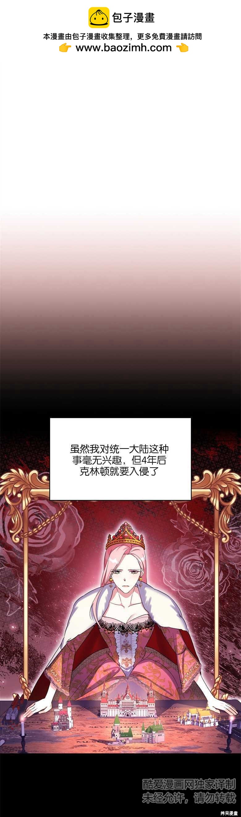 弟弟逼着我走花路 - 第13話 - 7