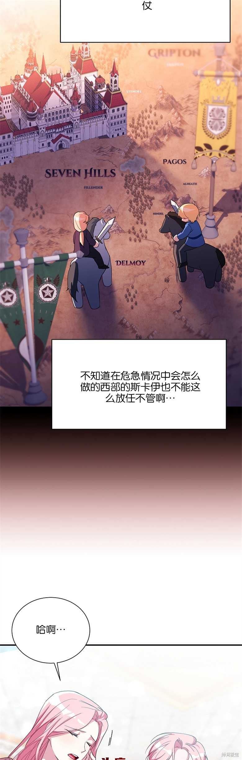 弟弟逼着我走花路 - 第13話 - 1